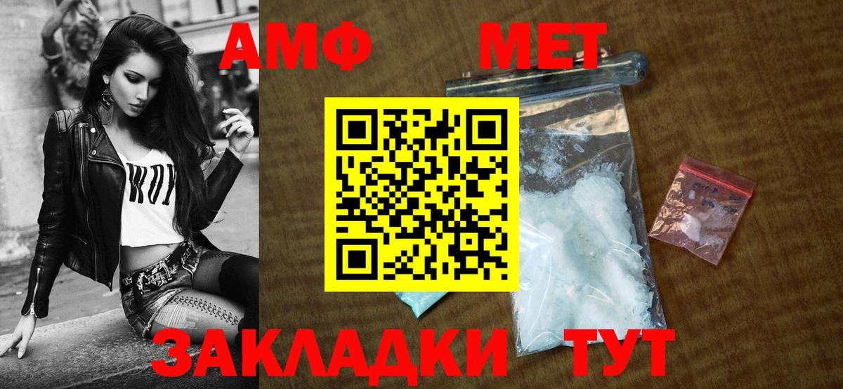 АМФ 98% Арсеньев