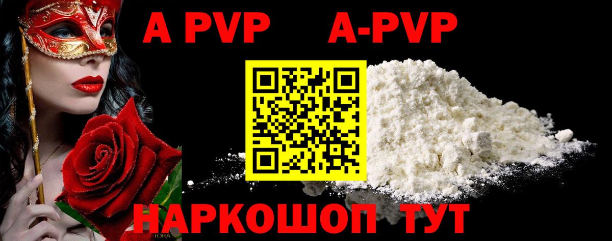 как найти   А ПВП СК КРИС  Alpha PVP крисы CK  A-PVP  Арсеньев  Вход с VPN  A PVP VHQ 