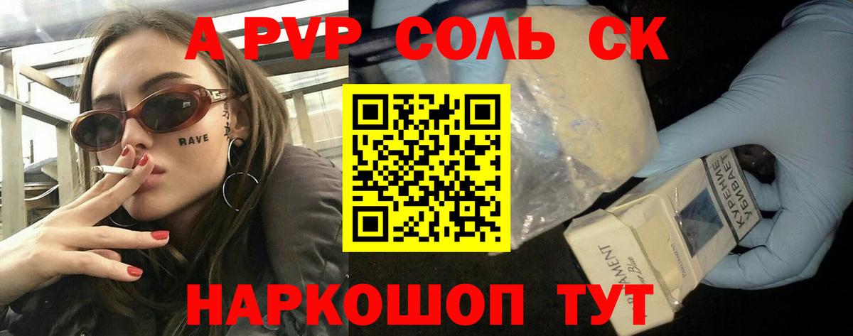Альфа ПВП мука Арсеньев