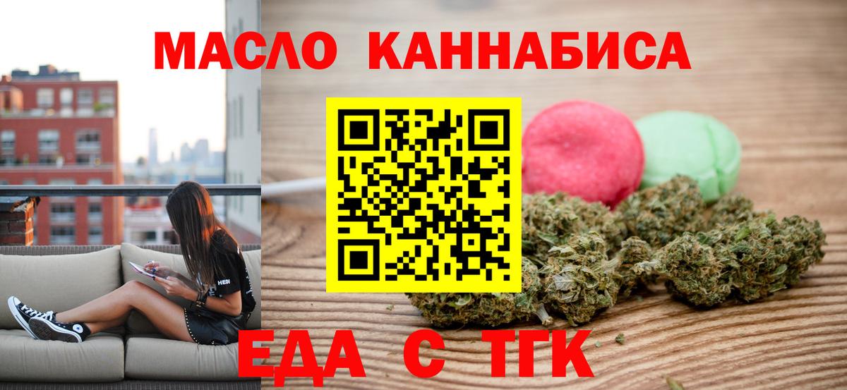 Арсеньев  Еда ТГК марихуана  Вход с VPN 