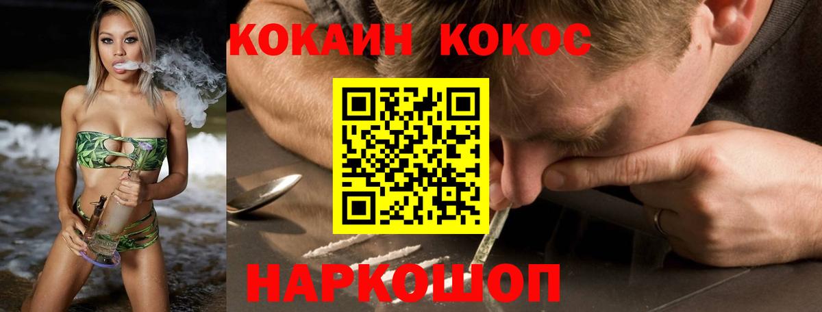 Cocaine Fish Scale Арсеньев