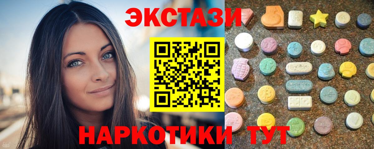 Экстази    ONION  Вход с VPN  Арсеньев  ЭКСТАЗИ Дубай  где купить наркоту 
