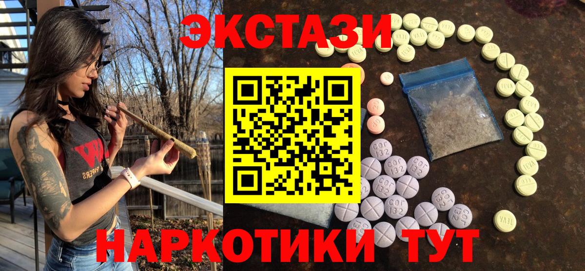 ЭКСТАЗИ TESLA Арсеньев