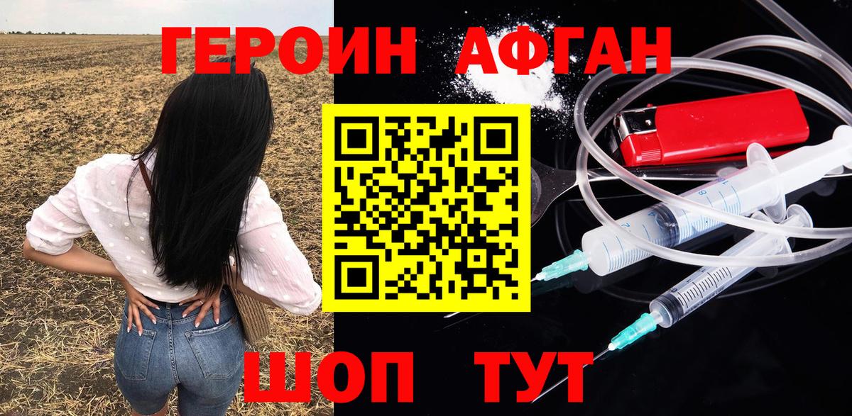 Героин гречка  Вход с VPN  Арсеньев 