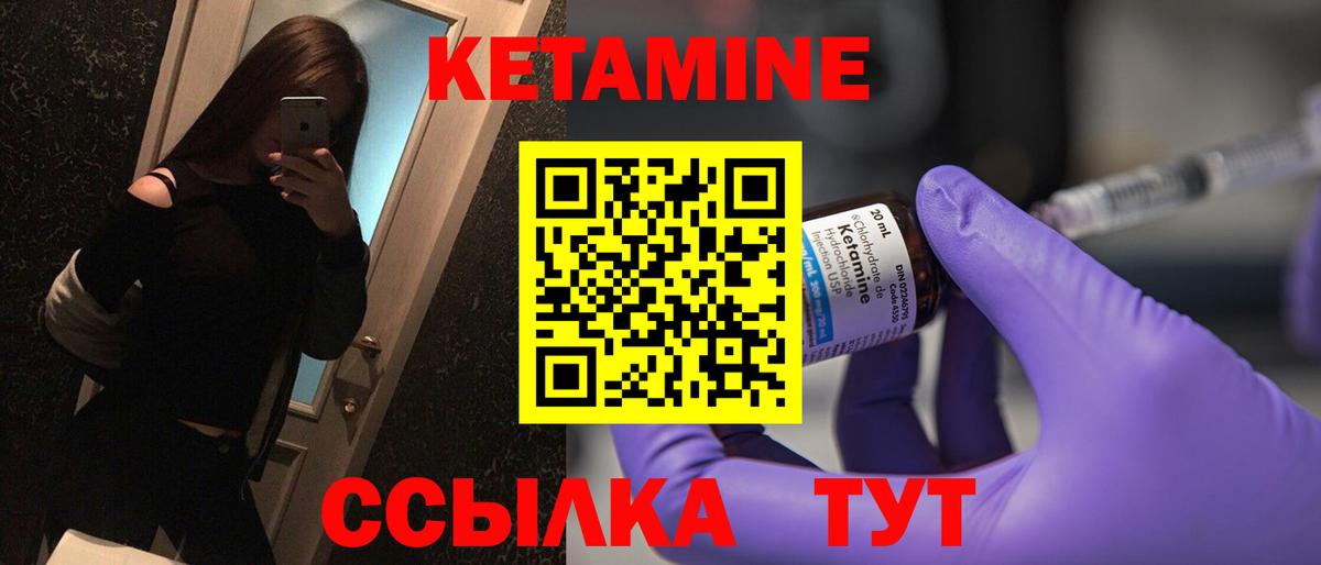 Кетамин ketamine  КЕТАМИН ketamine  Вход с VPN  Арсеньев 