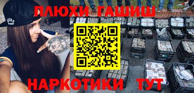 синтетический гашиш Моздок