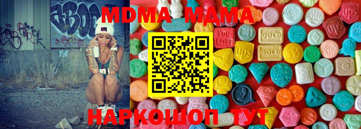 МДМА crystal  MDMA молли  Арсеньев  Вход с VPN 