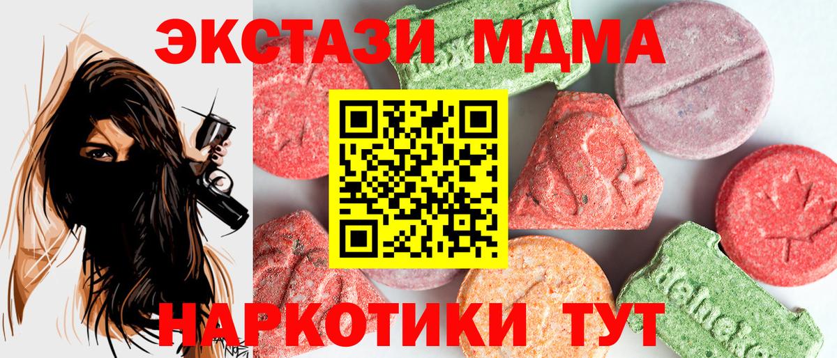 MDMA VHQ Арсеньев