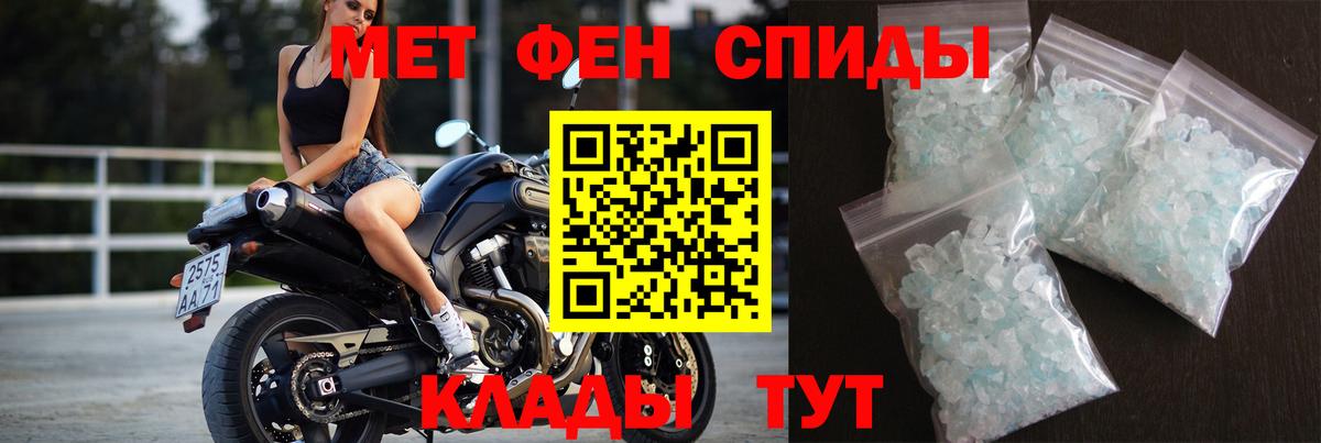 МЕТАМФЕТАМИН кристалл Арсеньев