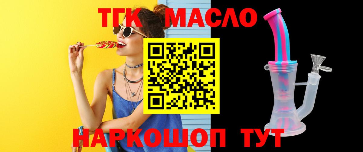 Дистиллят ТГК Wax  купить наркотики сайты  Арсеньев  Вход с VPN  ТГК Wax 